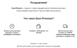 ozon.webp