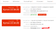 screenshot-coupon.aliexpress.com-2019.02.13-12-11-14.webp