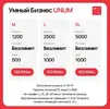 УБ Unlim.webp