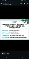 Screenshot_20260109-121259_WhatsApp.webp