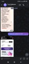 Screenshot_2026-01-10-19-25-47-116_ru.oneme.app.webp