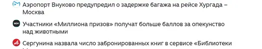 Screenshot 2026-01-12 at 15-55-39 Дзен — главная новостная информационная платформа которая п...webp