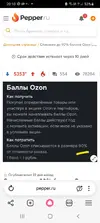 Screenshot_20260113-201051_Yandex Browser.webp