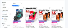 велосипед.webp
