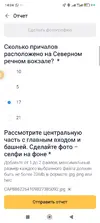 Screenshot_2026-01-14-14-04-06-180_ru.mos.gz.webp