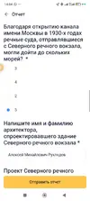 Screenshot_2026-01-14-14-04-20-214_ru.mos.gz.webp