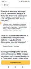 Screenshot_2026-01-14-14-04-12-576_ru.mos.gz.webp
