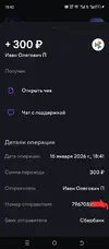 Screenshot_20260115-184254.webp
