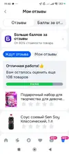 Screenshot_2026-01-15-19-40-28-122_ru.ozon.app.android.webp