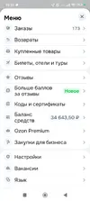 Screenshot_2026-01-15-19-35-22-207_ru.ozon.app.android.webp