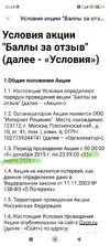 Screenshot_2026-01-15-21-04-29-819_ru.ozon.app.android-edit.webp