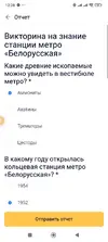 Screenshot_2026-01-16-12-38-09-409_ru.mos.gz.webp
