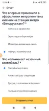 Screenshot_2026-01-16-12-38-14-801_ru.mos.gz.webp