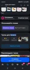 Screenshot_20260116-152528.webp