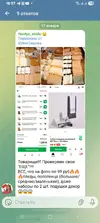 Screenshot_20260117_185748_Telegram.webp