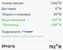 предзаказ.webp