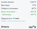 итог.webp