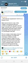 Screenshot_20260118_152332_Telegram.webp