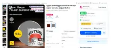 грунт.webp