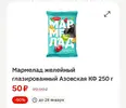 Screenshot_2026-01-19-18-29-53-853_ru.tander.magnit-edit.webp