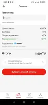 пятерочка 1.webp