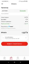 Пятерочка 2.webp