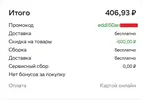 еддл-600-1000.webp