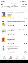 Screenshot_2026-01-22-17-48-37-795_ru.pyaterochka.app.browser.webp