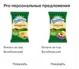 Screenshot_2026-01-23-06-51-30-111_ru.tander.magnit-edit.webp