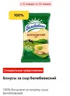 Screenshot_2026-01-23-06-49-59-794_ru.tander.magnit-edit.webp