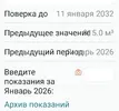 Screenshot_20260125-143439.webp