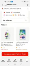 Screenshot_20260125_170926_com.android.gallery3d.webp