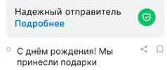 Screenshot_2026-01-25-23-56-18-804_ru.mail.mailapp.webp