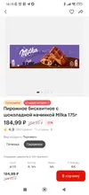 Screenshot_2026-01-28-16-19-22-612_ru.tander.magnit.webp