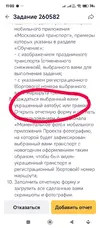 Screenshot_2026-01-29-11-00-01-657_ru.mos.gz-1.webp