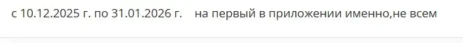 Скриншот 29-01-2026 121712.webp