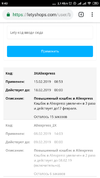 Screenshot_2019-02-15-09-43-20-605_com.android.chrome.webp