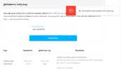 screenshot-letyshops.com-2019.02.15-09-45-28.webp