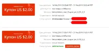 screenshot-coupon.aliexpress.com-2019.02.15-10-17-46.webp