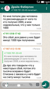 Screenshot_2019-02-16-14-23-16-700_com.perm.kate.webp