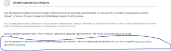 возврат.webp