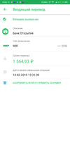 Screenshot_2019-02-18-15-43-27-041_ru.sberbankmobile.webp