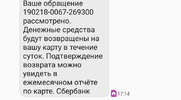 Screenshot_20190219-171445_Messages.webp