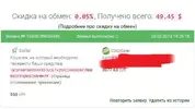 Получил бабки) - копия.webp