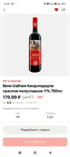 Screenshot_2026-01-31-12-55-35-562_ru.tander.magnit.webp