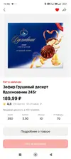 Screenshot_2026-01-31-12-56-26-511_ru.tander.magnit.webp