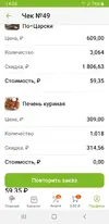 Screenshot_20260201-145607.webp