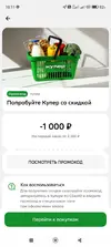 Screenshot_2026-02-02-10-11-03-923_ru.sberbankmobile.webp