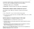 процентный пункт.webp