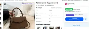 сумкаot_7.webp